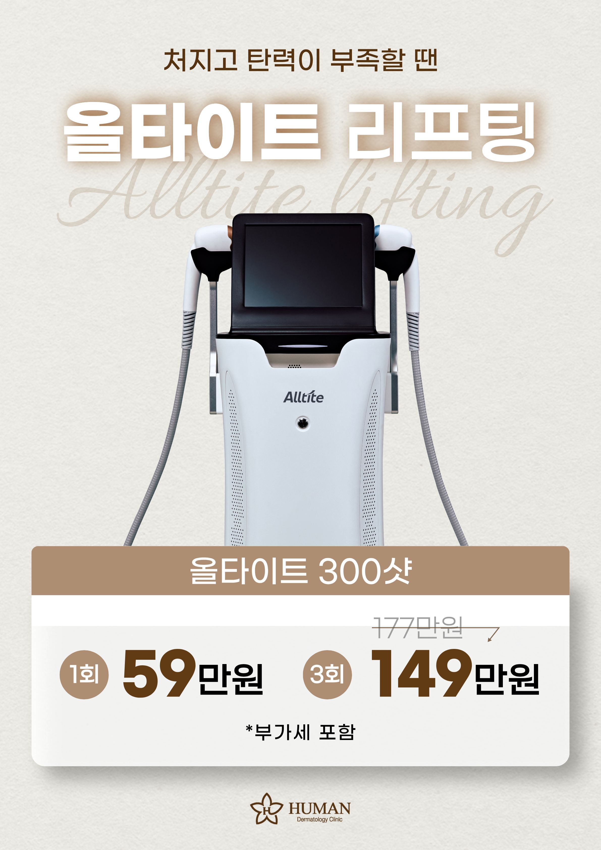 올타이트 도입 이벤트